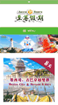 Mobile Screenshot of jaccotours.com